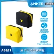 【ANKER】官方授權直營 A84B1 皮卡丘造型收納包(黑/黃)