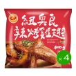 【卜蜂】超涮嘴 蒜香.和風.香檸.紐奧良燒烤雞翅 超值4包組(400g/包_團購.居家料理.氣炸.露營燒烤.宴客)