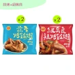 【卜蜂】超涮嘴 蒜香.和風.香檸.紐奧良燒烤雞翅 超值4包組(400g/包_團購.居家料理.氣炸.露營燒烤.宴客)