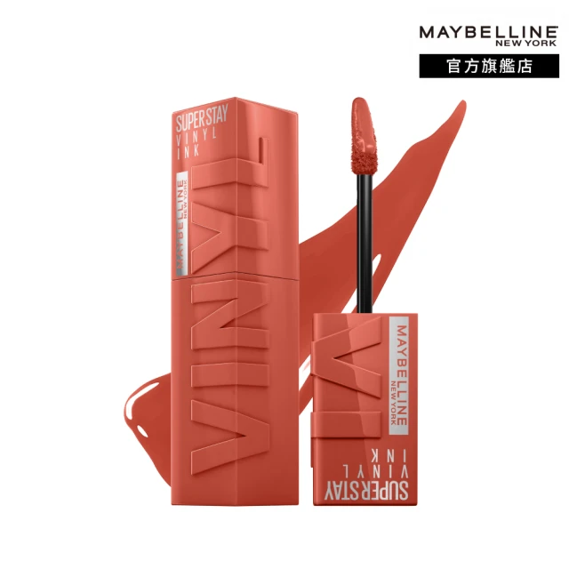 【MAYBELLINE 媚比琳】超持久水光鎖吻唇釉(玫瑰奶茶棕/鎖吻棒/水光持色)