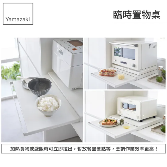 【YAMAZAKI 山崎】tower抽屜式家電置物架-白(置物平台/滑動桌/工作臺/電器架/日本山崎)
