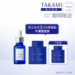 【TAKAMI】官方直營 角質道小藍瓶 30ml(3天試用!不滿意退貨)
