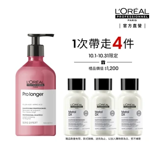 【L’OREAL 巴黎萊雅PRO】絲漾博甦活髮韌洗髮精 500ml(強韌/防斷/細軟髮救星)