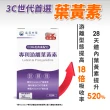 【達摩本草】專利游離葉黃素+C3G花青素 1入60顆/盒(專科醫生推薦、28天提升體內葉黃素)
