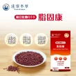 【達摩本草】納豆紅麴脂固康植物膠囊6入60顆/盒(專科醫生推薦、關鍵四效啟動代謝)