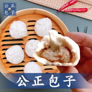 【花蓮公正街包子】3包免運組(10顆/包)