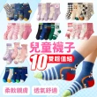 【寶貝家】10雙超值組★ 兒童襪子(一組5雙 透氣高彈性 棉襪 兒童襪 男童襪 女童襪 四季款 排汗吸濕 襪子)