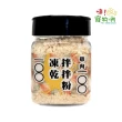 【hipetchan 嗨寵物們】犬貓用凍乾拌拌粉 25-50g*2入組(凍乾鮮食)
