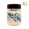 【hipetchan 嗨寵物們】犬貓用凍乾拌拌粉 25-50g*2入組(凍乾鮮食)