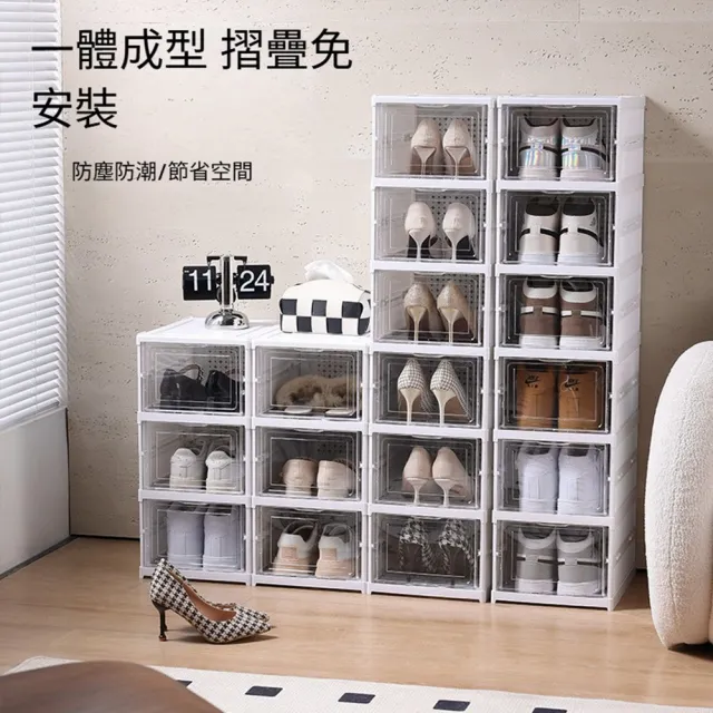 【Quality 聚家】鞋櫃 免安裝鞋櫃 磁吸鞋盒 折疊鞋盒 透明鞋盒(防潮防塵/透明可視/儲物便捷 預售15天)