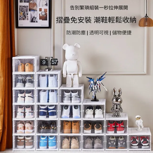【Quality 聚家】鞋櫃 免安裝鞋櫃 磁吸鞋盒 折疊鞋盒 透明鞋盒(防潮防塵/透明可視/儲物便捷 預售15天)