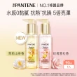 【PANTENE 潘婷】新品上市 3分鐘修護精華油90ml(茉莉山茶香/雪松玫瑰)