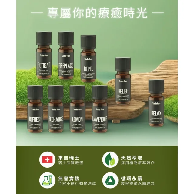 【Stadler Form】瑞士天然萃取植物精油 瑞士 精油 2種香味 10ml(檸檬/薰衣草)