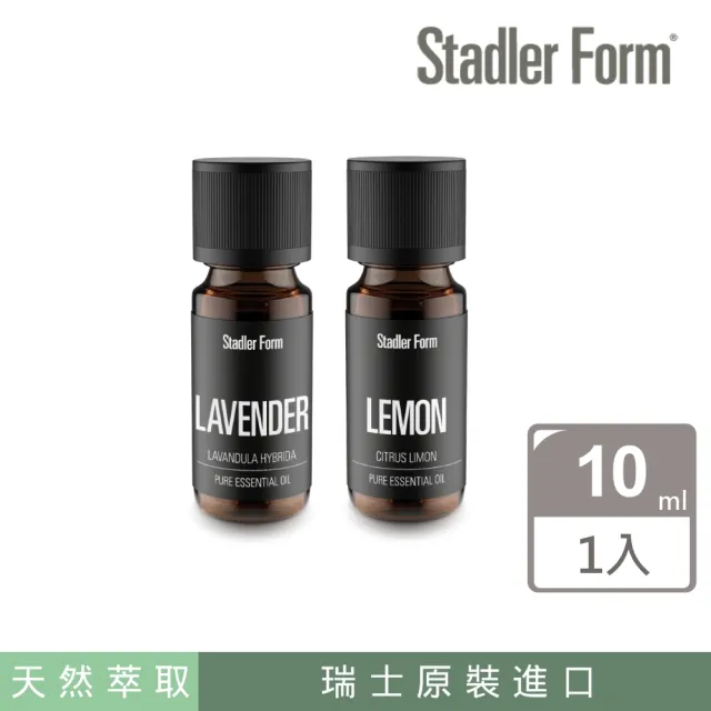 【Stadler Form】瑞士天然萃取植物精油 瑞士 精油 2種香味 10ml(檸檬/薰衣草)