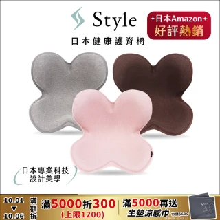 【Style】Standard 健康護脊椅墊 抗菌防潑水款(護脊坐墊/美姿調整椅)