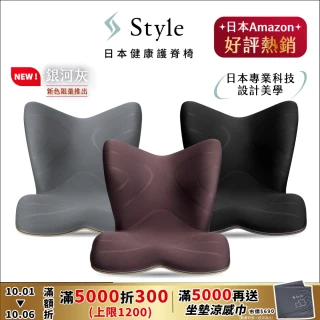 【Style】PREMIUM 健康護脊椅墊 舒適豪華款(護脊坐墊/美姿調整椅)