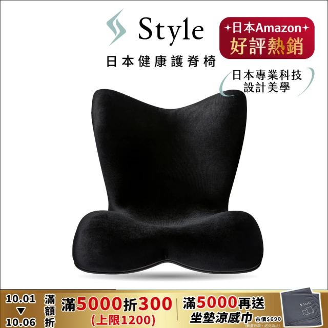 【Style】PREMIUM DX 健康護脊椅墊 奢華頂級款(護脊坐墊/美姿調整椅)