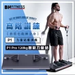 【BH歐洲百年品牌】P1 Pro 120kg智能力量站重訓機(全身訓練/多種訓練模式/智能重訓/居家訓練)
