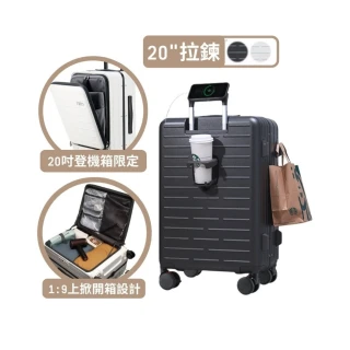 【Arlink】20吋登機箱 1:9 前開行李箱｜減震煞車輪｜純PC材質(20吋行李箱/機長登機箱/小行李箱)