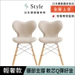 【Style】Chair SM 健康護脊座椅 輕奢款 兩入組(餐椅/工作椅/休閒椅)