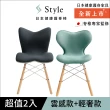 【Style】Chair SM + Chair PM 健康護脊座椅 兩入組(餐椅/工作椅/休閒椅)