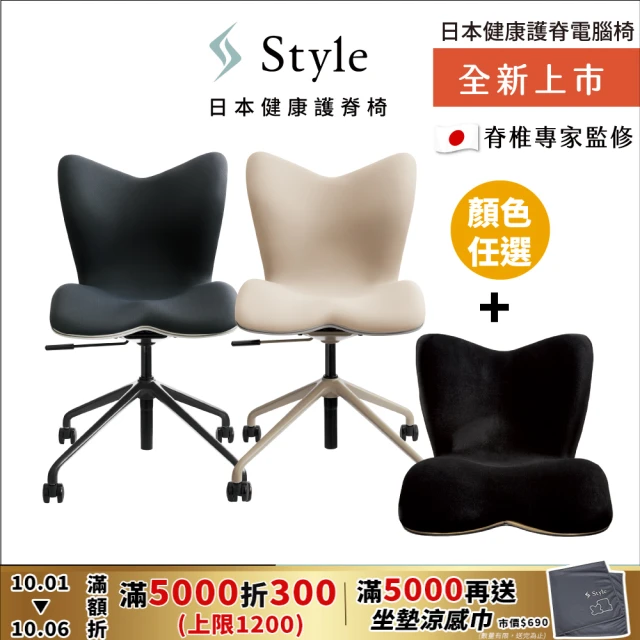 【Style】Chair PMC 健康護脊電腦椅 雲感款+PREMIUM DX 健康護脊椅墊 奢華頂級款(辦公椅/工作椅/休閒椅)