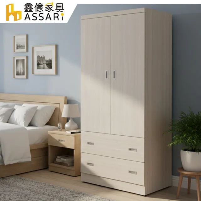 【ASSARI】2.7尺歐爾曼雙門二抽衣櫃-寬80x深60x高180cm
