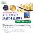 【Endear穎達生技】德國頂級 rTG 魚油60顆x2入組(林美秀推薦/德國KD原廠授權/保健禮盒)