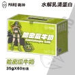 【MARS 戰神】水解乳清蛋白 口味任選(35gX60包/盒)