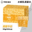 【MARS 戰神】水解乳清蛋白 口味任選(35gX60包/盒)