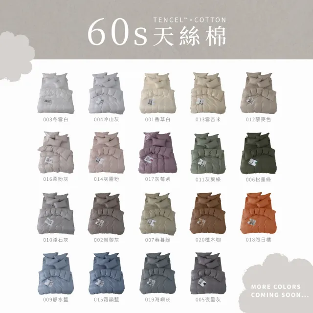 【AnD HOUSE 安庭家居】60支天絲棉-三件式單人床包枕套組-300織(多色任選/吸濕透氣)
