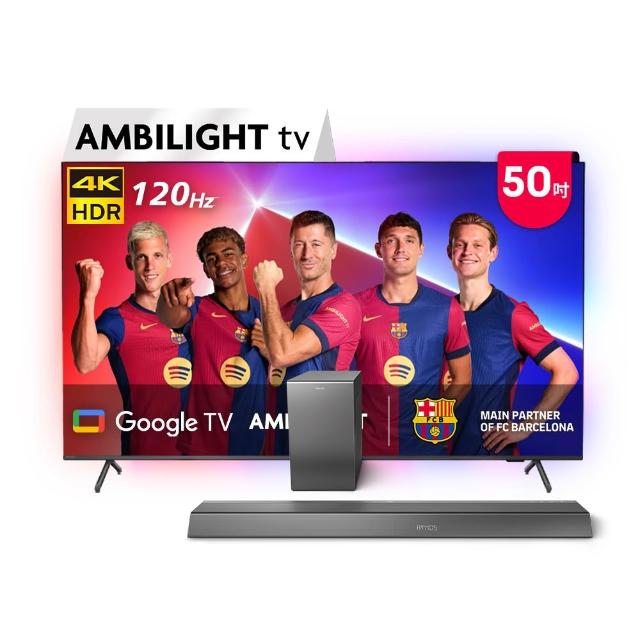 【Philips 飛利浦】50吋4K 120hz Google TV智慧聯網液晶顯示器(50PUH8808)