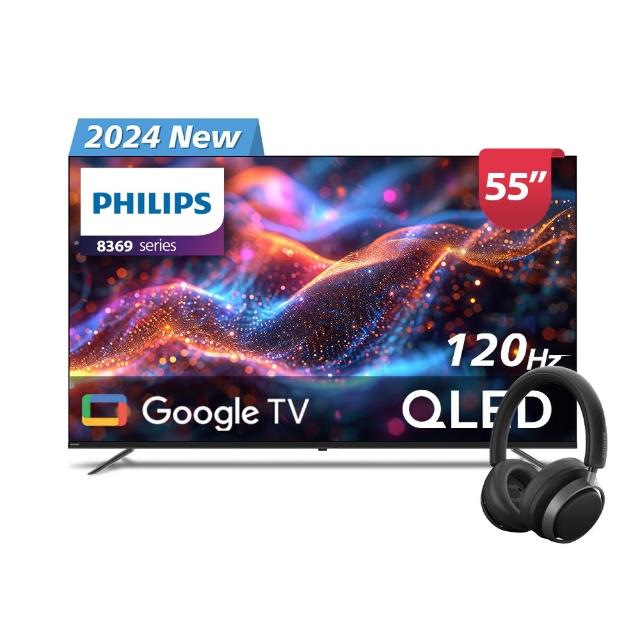 【Philips 飛利浦】Philips 飛利浦 55型4K 120Hz QLED Google TV 智慧顯示器(55PQT8369)