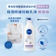 【NIVEA 妮維雅】新品上市★極潤低敏修護乳液-無香版500mlx3入(身體乳液/溫和舒緩/乾燥敏感)