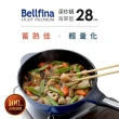 【日本Arnest】Bellfina鑽石極輕化平底深型不沾炒鍋-28cm(不沾鍋 瓦斯爐適用/IH爐適用/三色任選一)