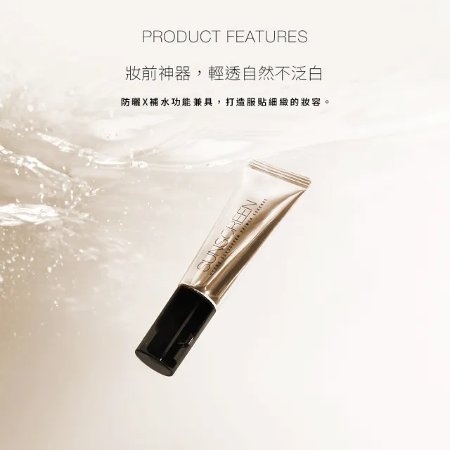 【Solone】防曬持妝組(防曬補水柔焦妝前精華+裸肌氣墊粉餅)