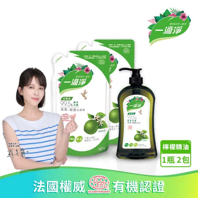 【一滴淨】蘆薈多酚洗碗精1000ml瓶X1+ 800ml補包X2(檸檬精油/柑橘精油)