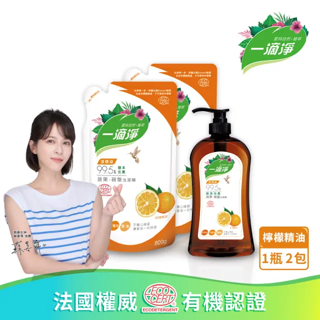 【一滴淨】蘆薈多酚洗碗精1000ml瓶X1+ 800ml補包X2(檸檬精油/柑橘精油)