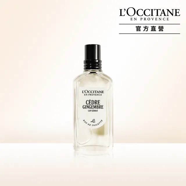 L'Occitane 歐舒丹】官方直營經典淡香水50ml-任選(☆雙11