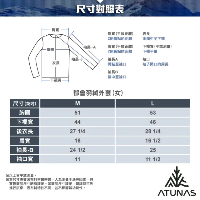 【ATUNAS 歐都納】女款韓系甜美防風保暖立領羽絨外套(A8GA2521W防潑水/都會時尚/休閒旅遊/日常穿搭)