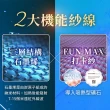 【PP 石墨烯】石墨烯塑崩褲全系列任選2件