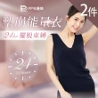 【PP 石墨烯】石墨烯Bra Top塑崩能量衣寬肩背心款2件
