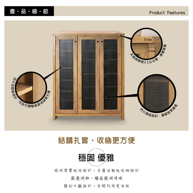 【伊莉詩】透氣三門鞋櫃(黃金橡木/DIY組合商品)