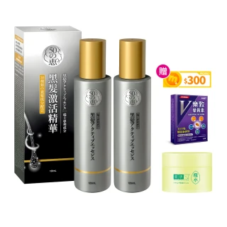 【50 惠】黑髮激活精華 120mL 2入(日本樂敦製藥 激活黑髮 不含染髮劑 促進頭皮循環 活絡滋養髮根)
