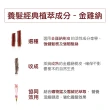 【KLORANE 蔻蘿蘭官方直營】養髮強韌三步驟組(洗髮精+護髮素+頭皮精華)