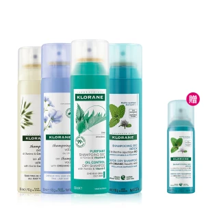 【KLORANE 蔻蘿蘭官方直營】任選2入組乾洗髮噴霧150ml(涼感/澎鬆/豐盈/根源控油 任選)