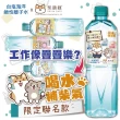 【台鹽】海洋鹼性離子水850mlx3箱/共60入(柴語錄獨家瓶)