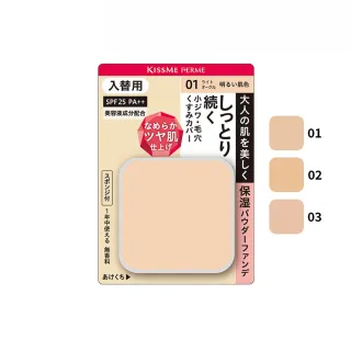 【KISSME 奇士美】FERME金燦保濕粉餅蕊11g