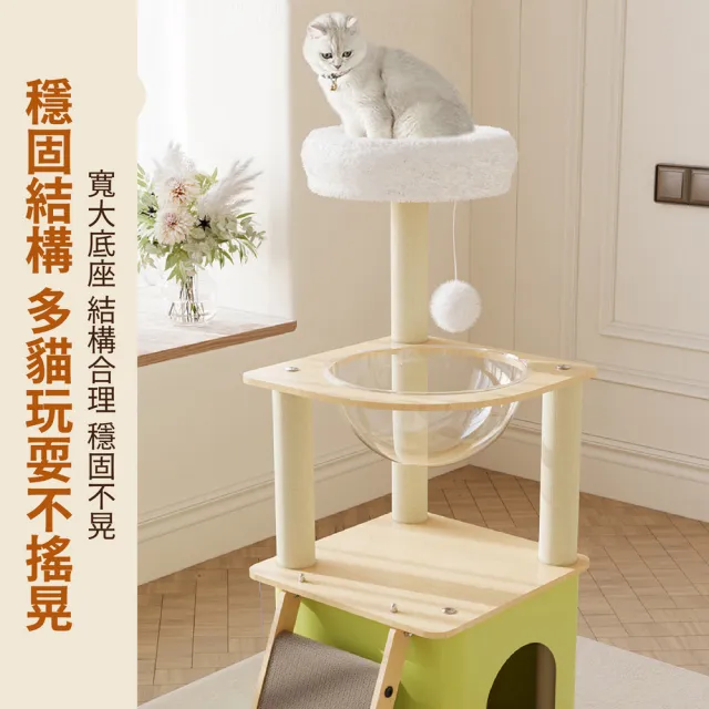 【kurumapop】原木紋綠屋貓爬架(貓抓板/貓咪跳台/逗貓球/貓太空艙/貓抓柱/貓窩貓屋)