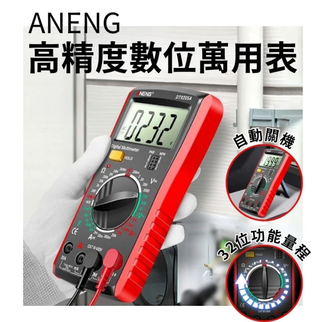 【ANENG】全新升級數字萬用表(電阻測量器  蜂鳴器檢測  三用電錶 電容 二級管測量儀 直流電壓測量)